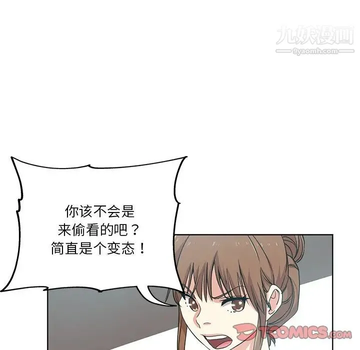 危险纯友谊 第18话 第32页