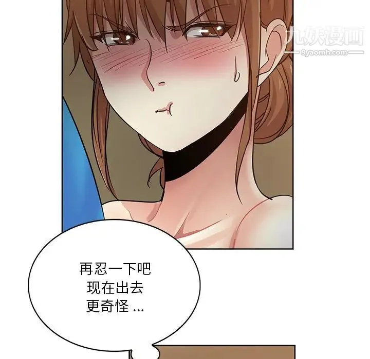 危险纯友谊 第18话 第65页