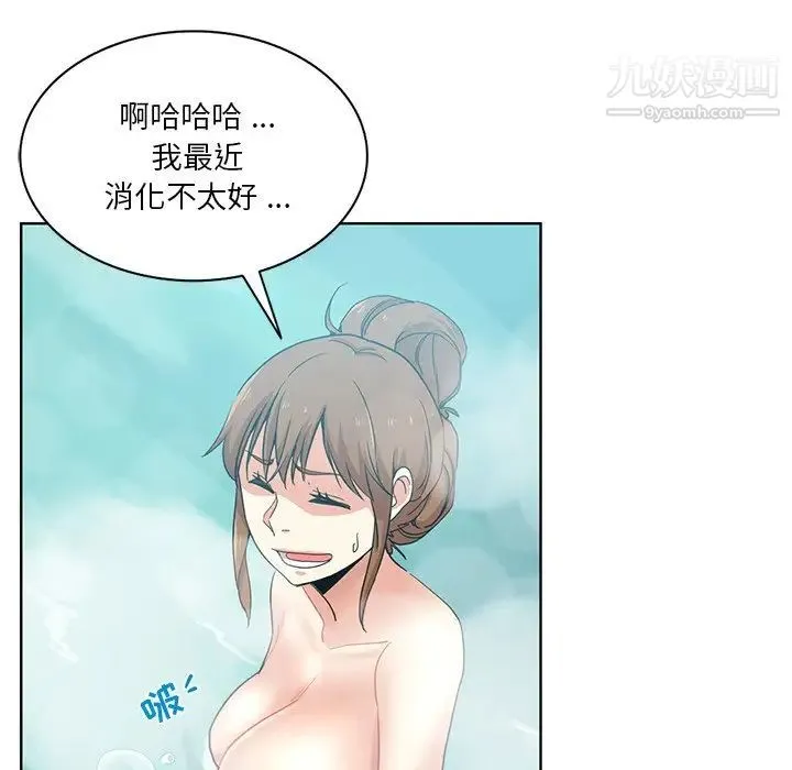 危险纯友谊 第18话 第19页
