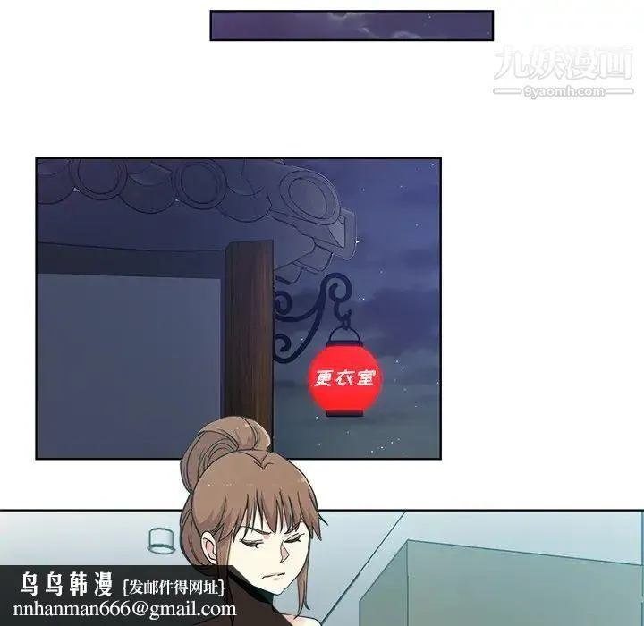 危险纯友谊 第18话 第46页