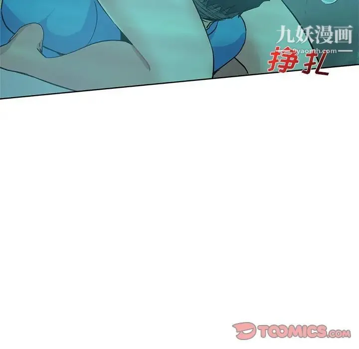 危险纯友谊 第18话 第8页
