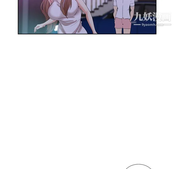 危险纯友谊 第23话 第6页