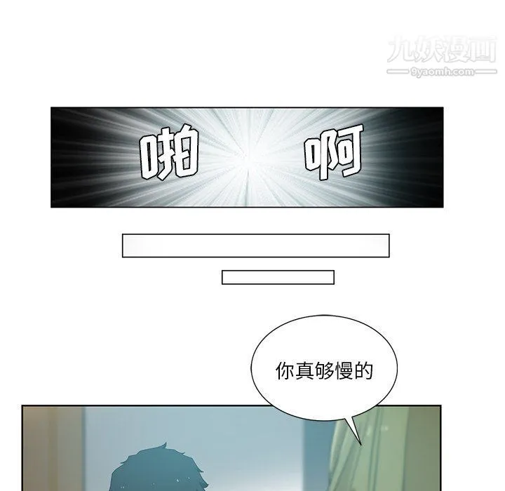 危险纯友谊 第23话 第81页