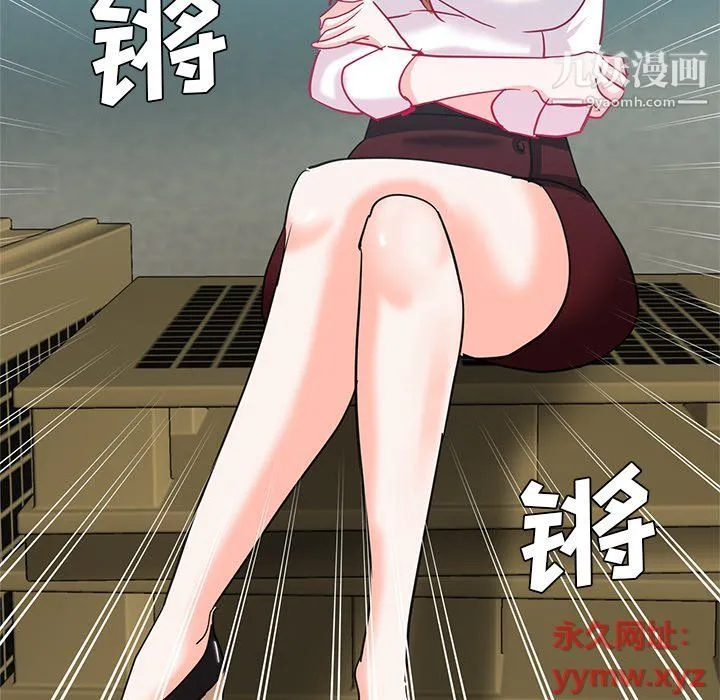 危险纯友谊 第23话 第83页
