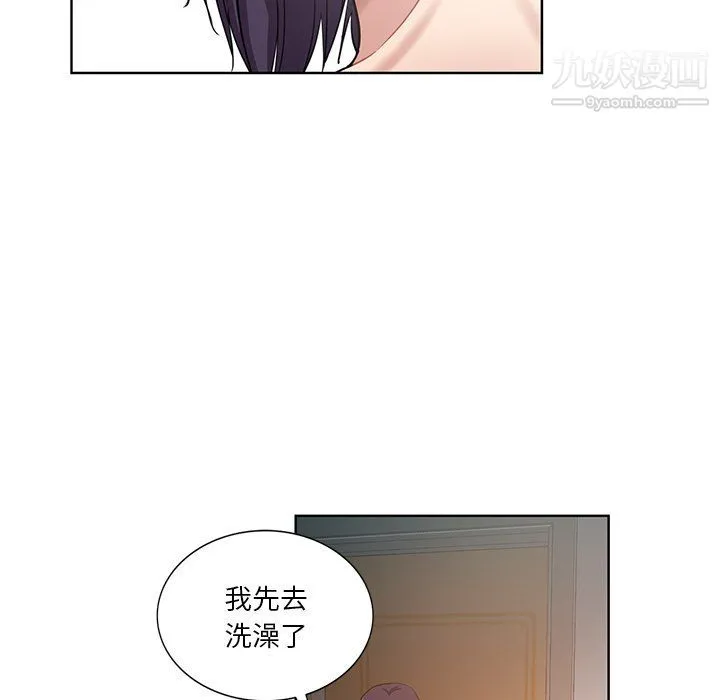 危险纯友谊 第23话 第62页