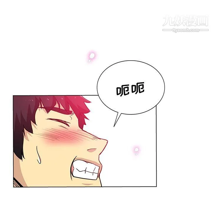 危险纯友谊 第23话 第38页