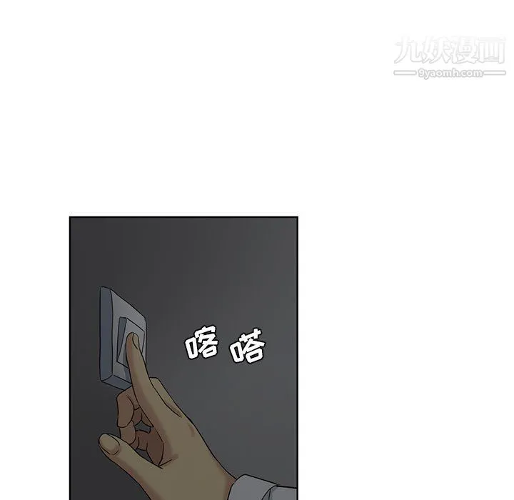 危险纯友谊 第23话 第79页