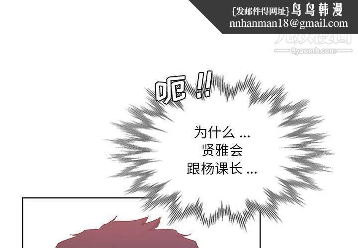 危险纯友谊 第23话 第1页