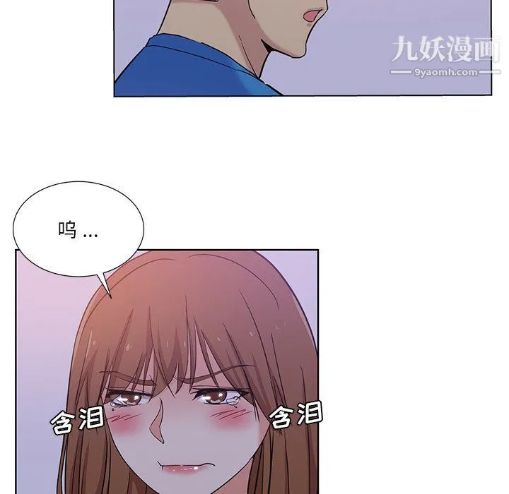 危险纯友谊 第23话 第15页