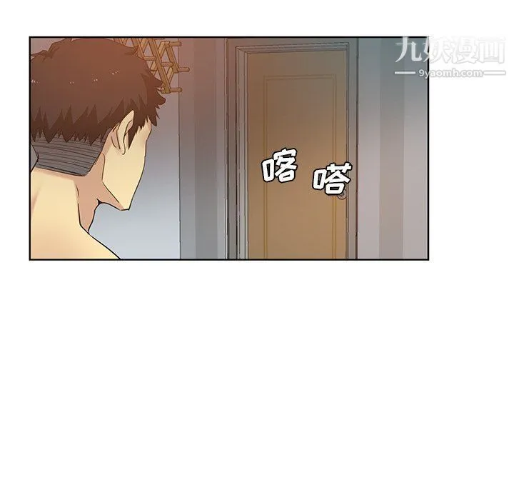 危险纯友谊 第23话 第64页