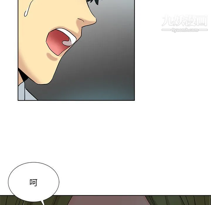 危险纯友谊 第23话 第85页