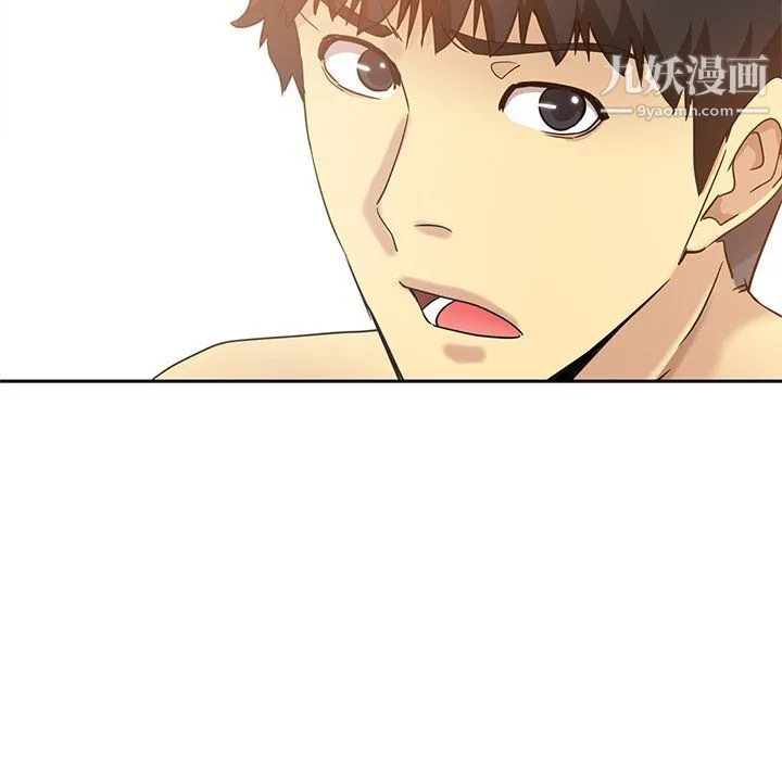 危险纯友谊 第23话 第67页