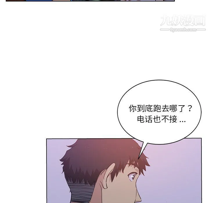 危险纯友谊 第23话 第14页