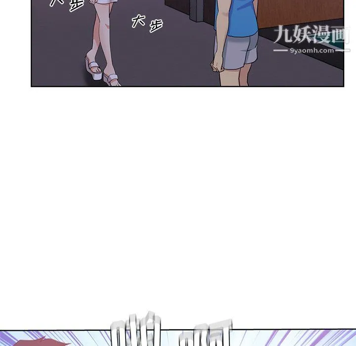 危险纯友谊 第23话 第17页