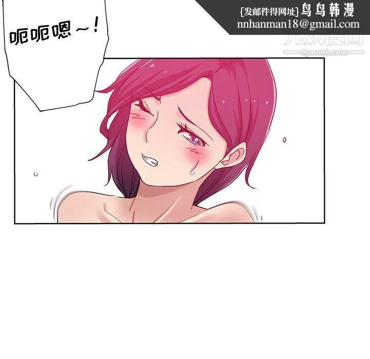 危险纯友谊 第23话 第45页