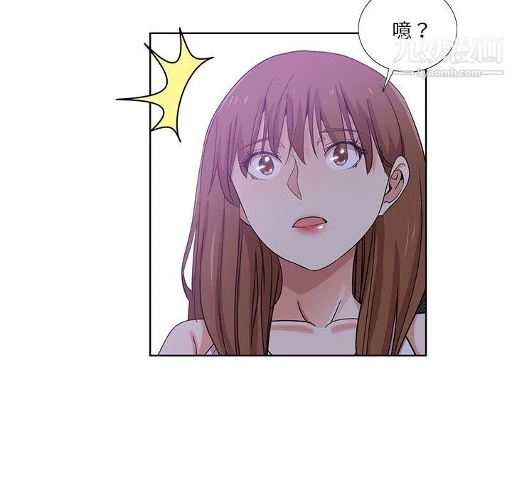 危险纯友谊 第23话 第7页