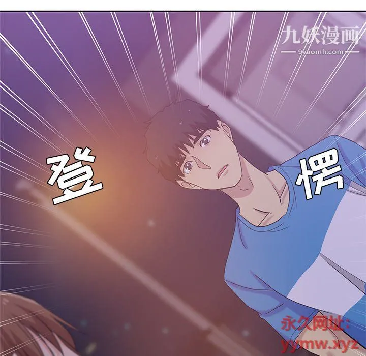 危险纯友谊 第23话 第8页