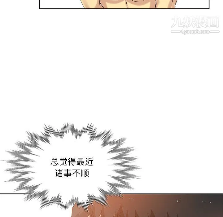 危险纯友谊 第23话 第66页