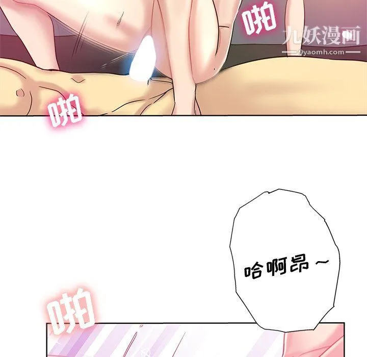危险纯友谊 第23话 第43页