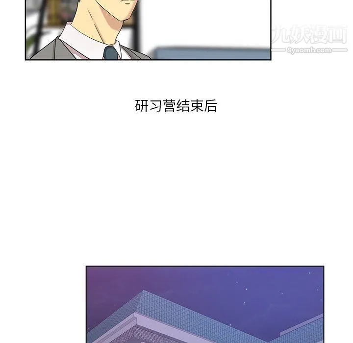 危险纯友谊 第23话 第34页