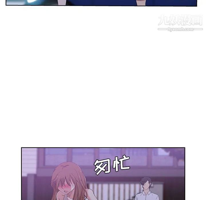 危险纯友谊 第23话 第5页