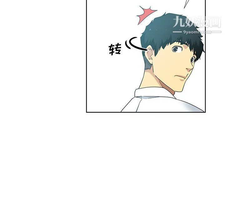 危险纯友谊 第23话 第71页