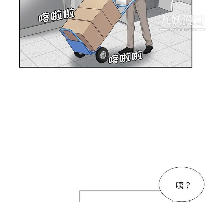 危险纯友谊 第23话 第70页