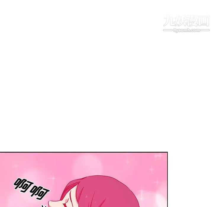 危险纯友谊 第23话 第40页