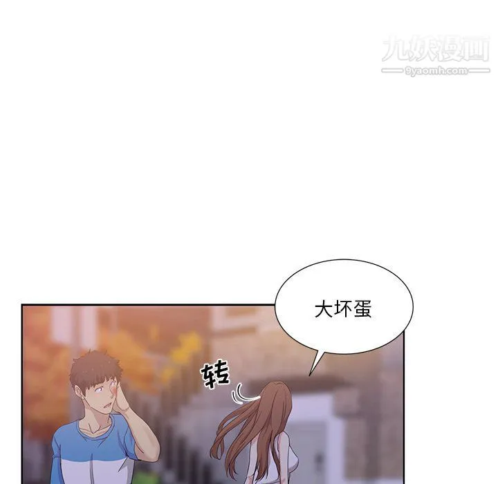 危险纯友谊 第23话 第19页