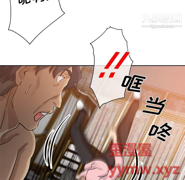 危险纯友谊 第30话 第32页