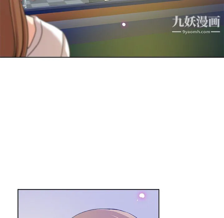 危险纯友谊 第30话 第87页