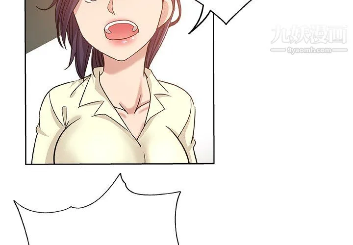 危险纯友谊 第30话 第4页