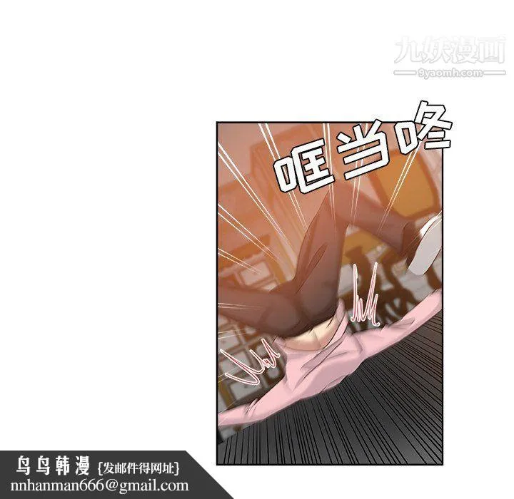 危险纯友谊 第30话 第48页