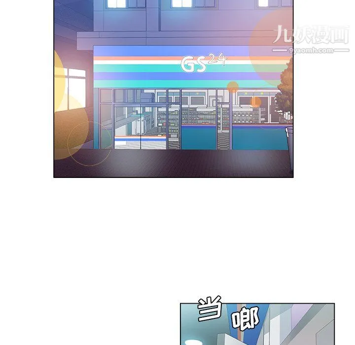危险纯友谊 第30话 第67页
