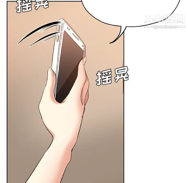 危险纯友谊 第30话 第58页