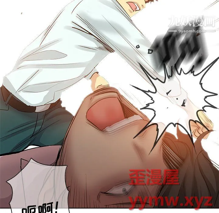 危险纯友谊 第30话 第31页