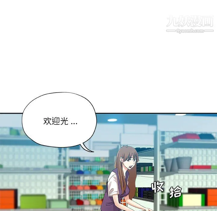 危险纯友谊 第30话 第69页