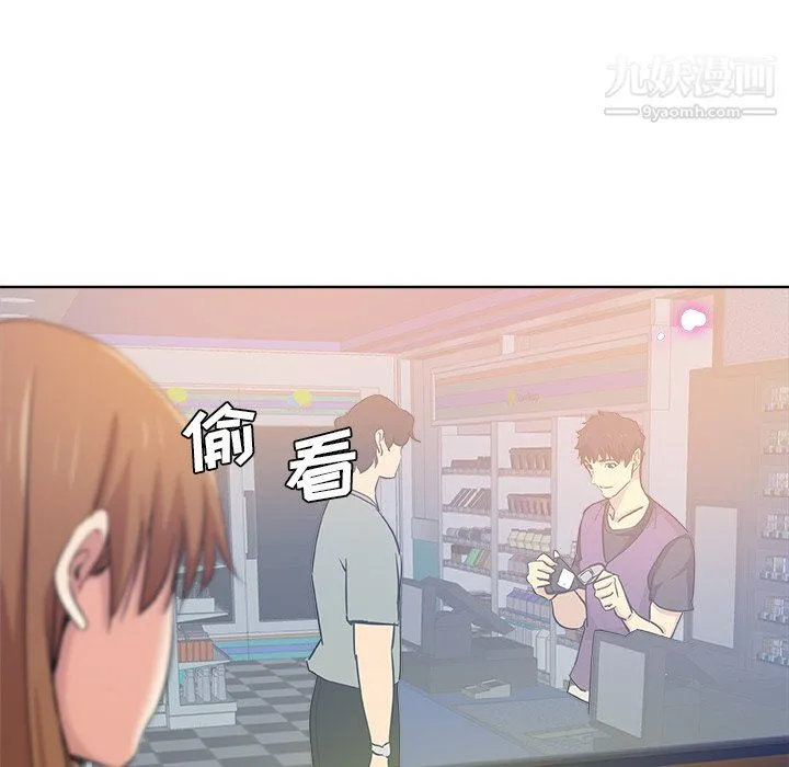 危险纯友谊 第30话 第86页