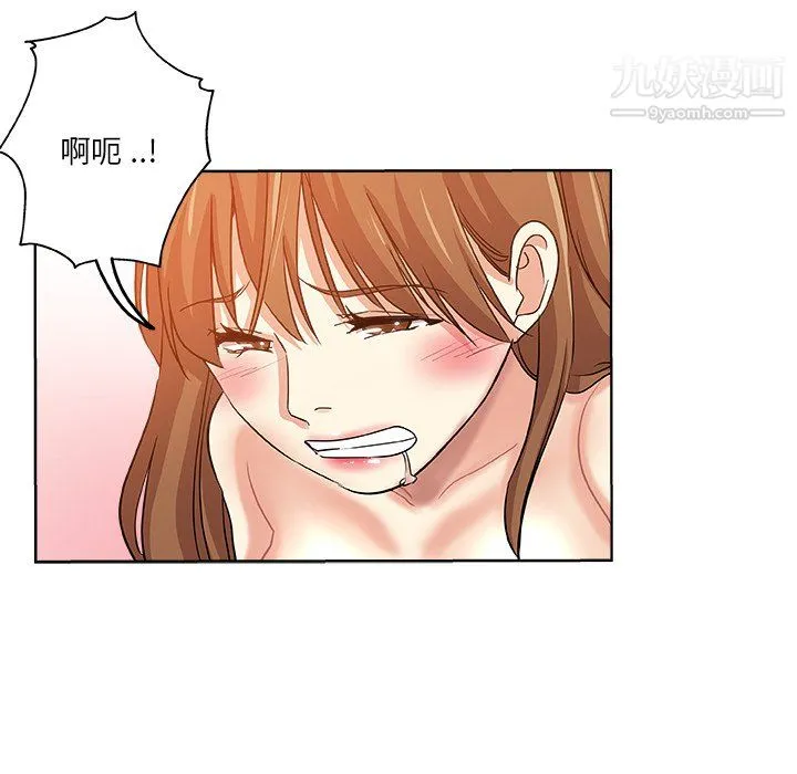 危险纯友谊 第30话 第17页