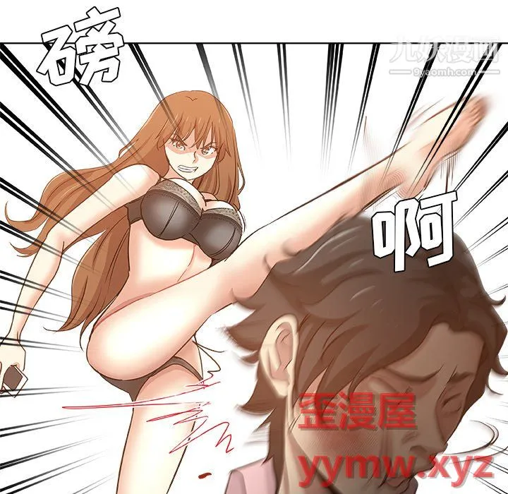 危险纯友谊 第30话 第52页