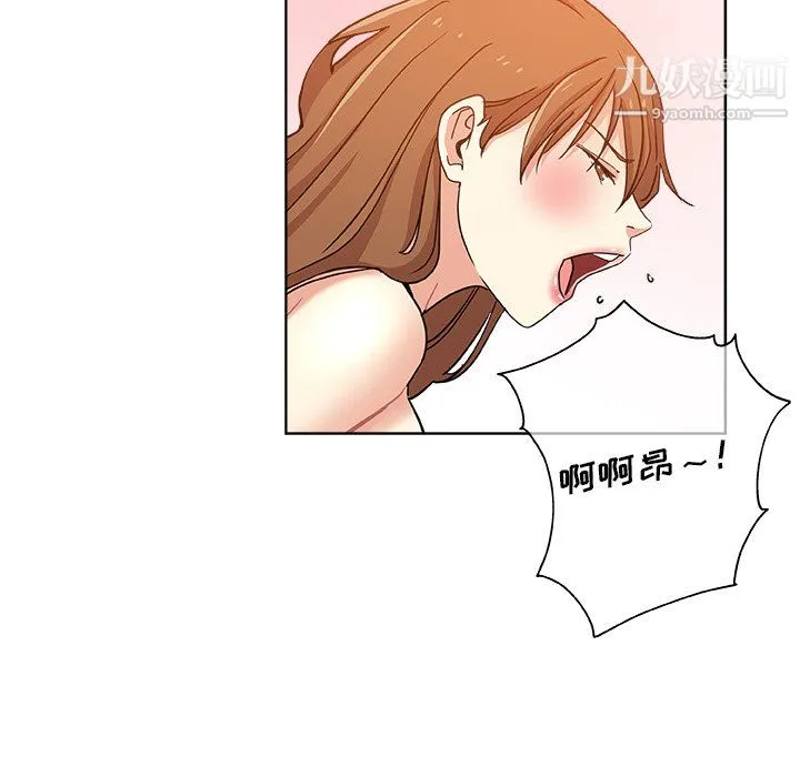 危险纯友谊 第30话 第14页