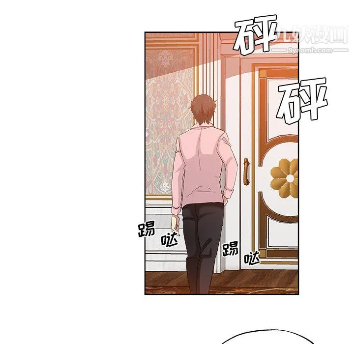 危险纯友谊 第30话 第25页