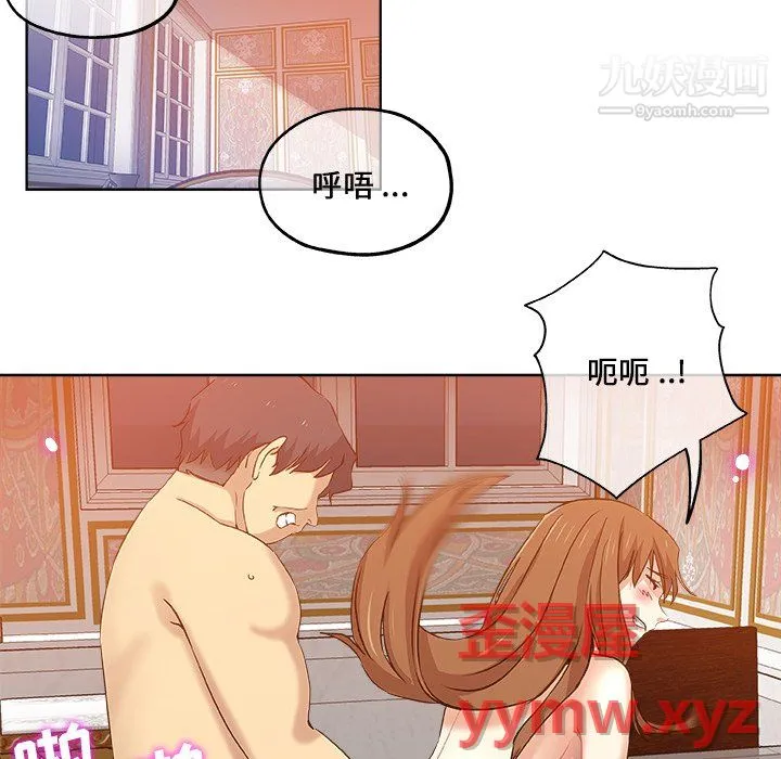 危险纯友谊 第30话 第12页