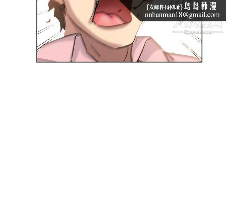 危险纯友谊 第30话 第47页