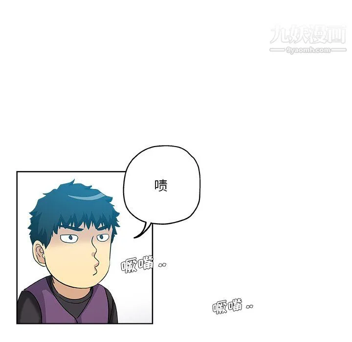 危险纯友谊 第30话 第84页
