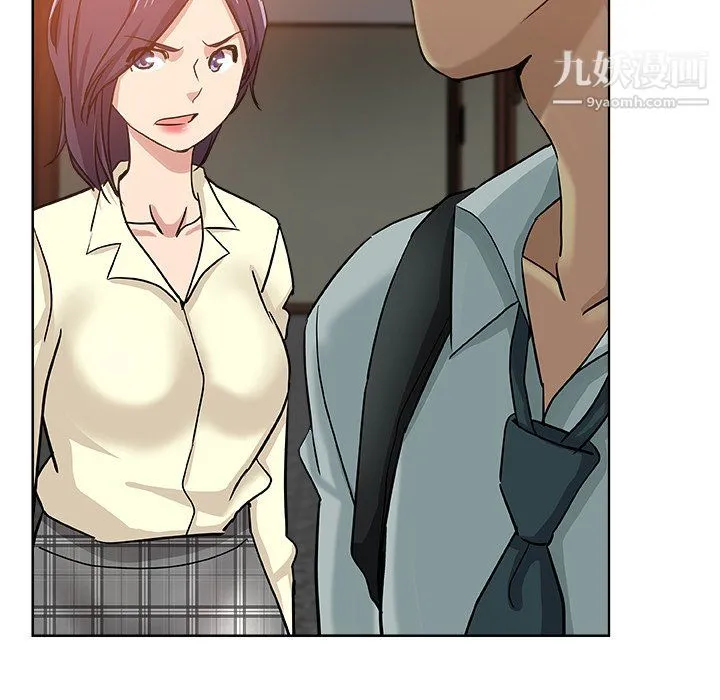 危险纯友谊 第30话 第7页