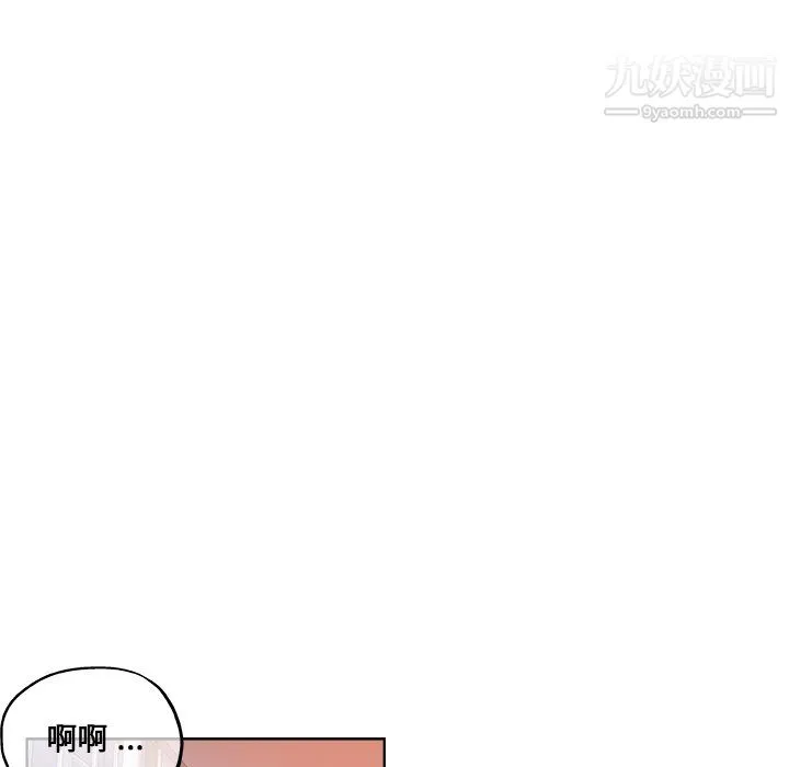 危险纯友谊 第30话 第11页