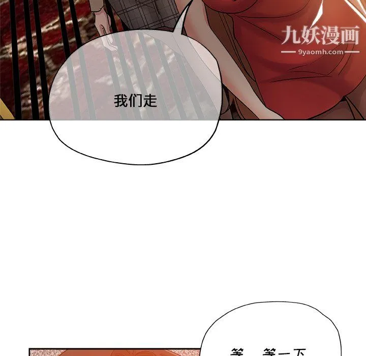 危险纯友谊 第30话 第61页