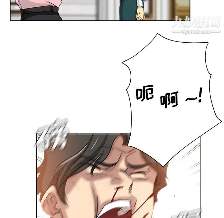 危险纯友谊 第30话 第46页