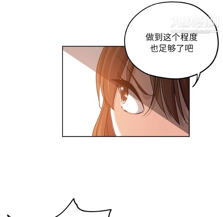 危险纯友谊 第30话 第35页